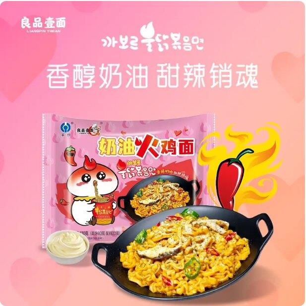 先生泡面哇火鸡面泡面火鸡面定制噻麻酱火鸡面先方便面生辣哇塞火图片