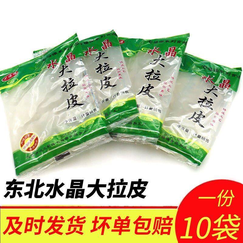 东北大拉皮夏季速食凉拌菜凉粉拌冷面 面皮水晶凉粉皮商用鲜湿水