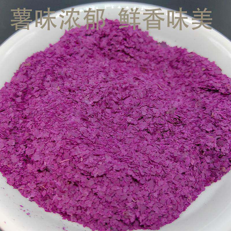 雪花紫薯片冲泡饮料即食干 干吃烘焙糕点早餐食用薄脆五谷营养代