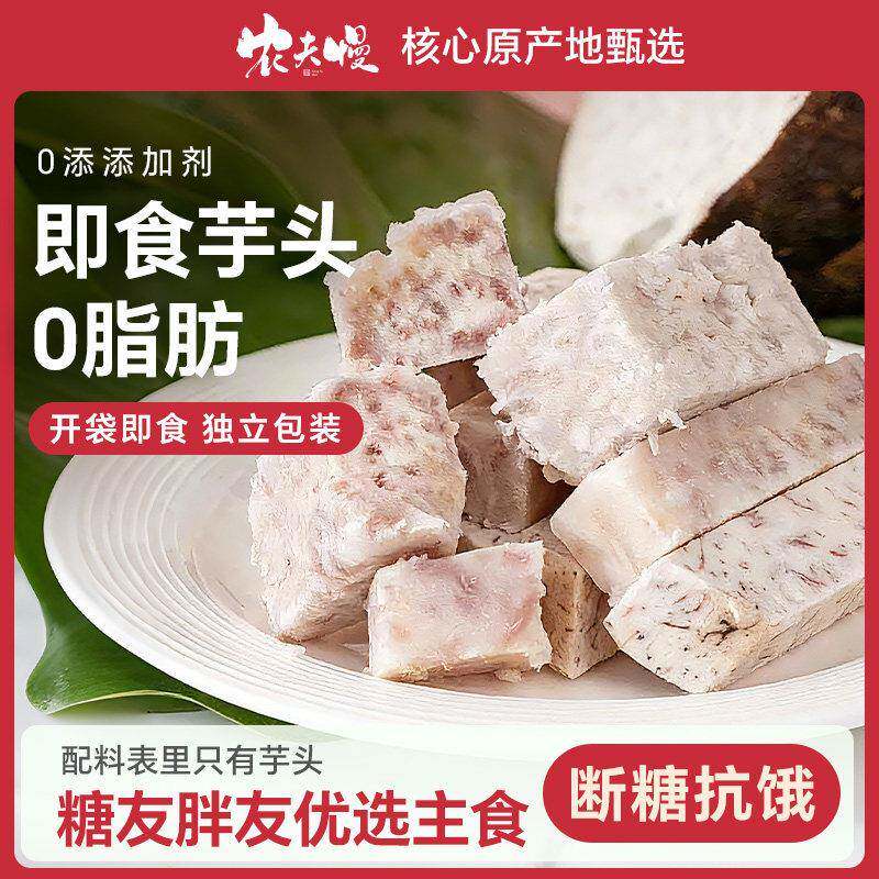开袋即食冰薯开袋即食芋头紫薯红薯冰烤蜜薯贝贝南瓜健身营养粗粮