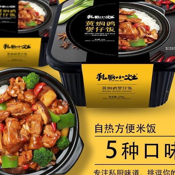 [6盒装]艾掌厨私厨小灶自热米饭煲仔饭方便速食懒人食品拌饭夜宵