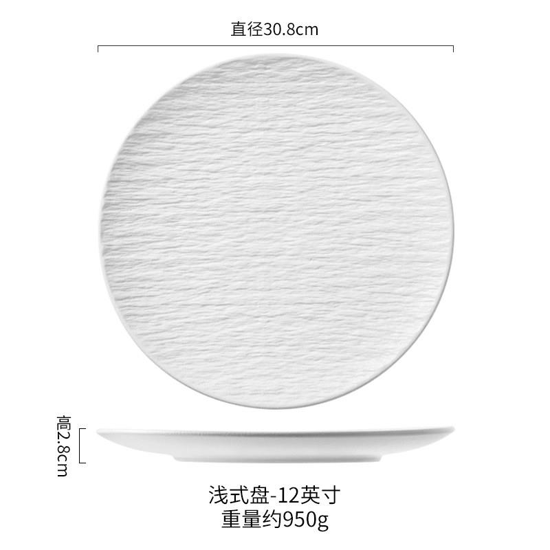 西餐厅意面岩石纹西餐盘平盘意面盘家用菜盘西餐厅高颜值盘子陶瓷