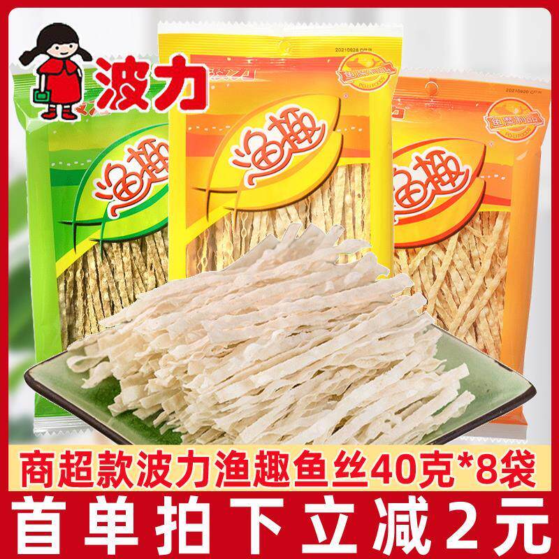 新货渔趣40gx3包原味海苔