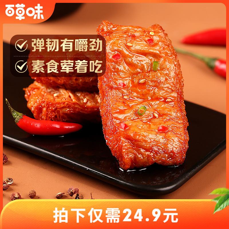 新货手撕素肉200gx2袋豆干