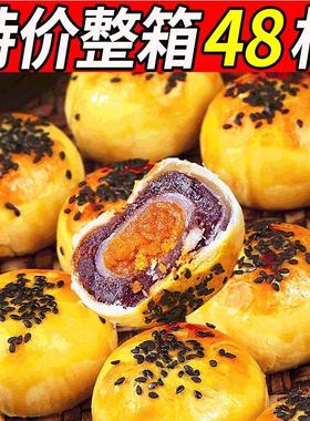 新货雪媚娘蛋黄酥糕点心面包整箱早餐健康网红小吃休闲食品零