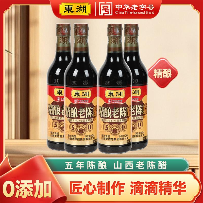 新货6.5度五年精酿老陈醋5