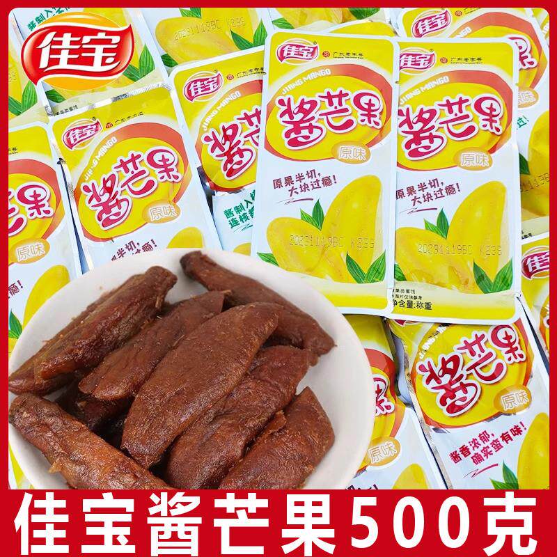 新货原味酱芒果干500g九制蜜饯果脯话梅蜜饯芒果干怀旧休闲小
