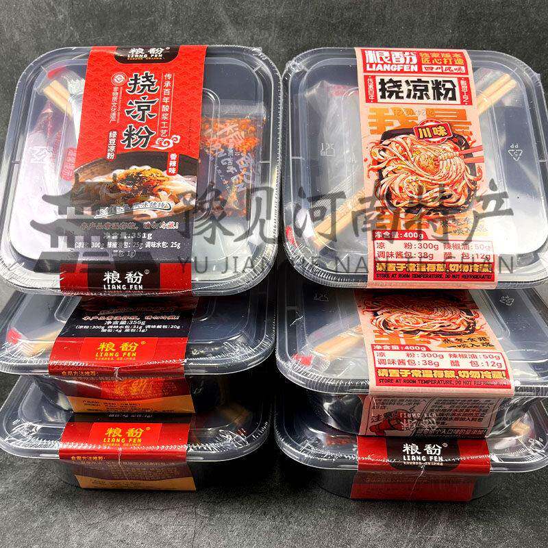 粮馚挠凉粉盒装正宗河南新密特产麻酱绿豆凉粉成品即食夏天爽口凉
