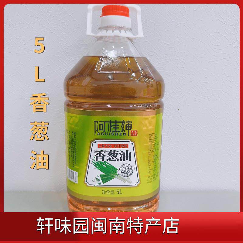 新货炒菜油香葱油料油5升