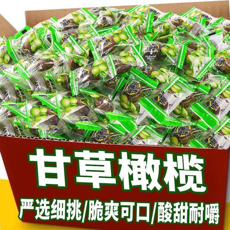 新货甘草特产潮汕橄榄独立包装小包装蜜饯办公室休闲 茶点怀旧零