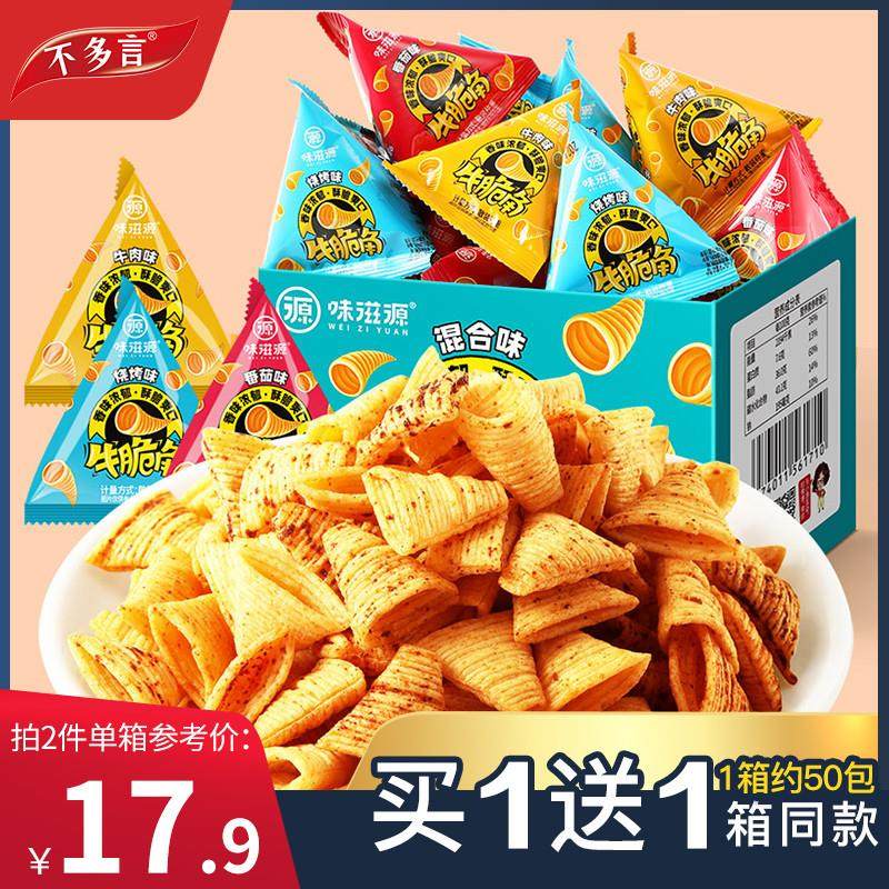新货约100包妙脆角海底牛脆角捞锅巴尖角脆虎牙脆网红解馋小