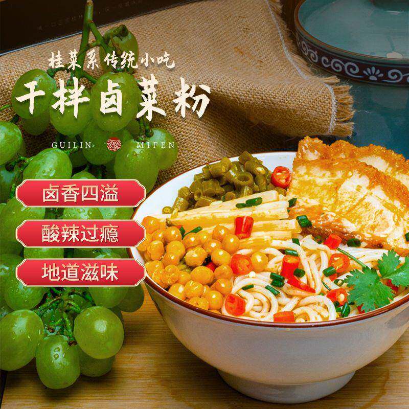 广西桂林米粉正宗袋装免煮速食卤水配料特产鲜湿干炒米粉零食