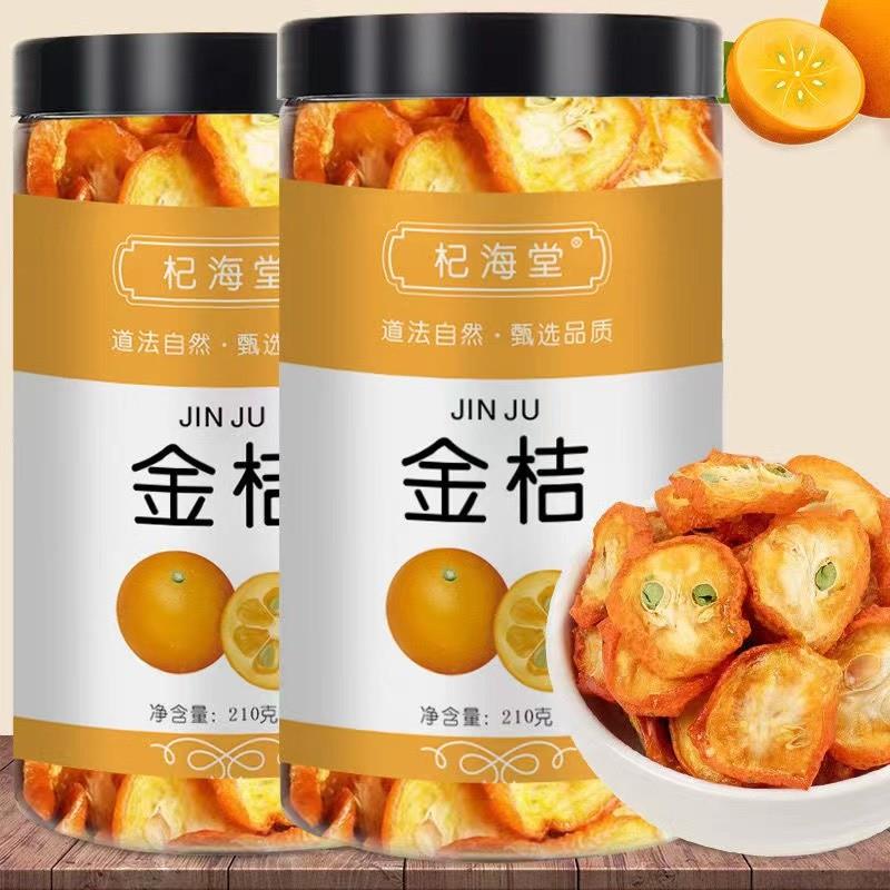 新货金桔正宗广西金桔干片