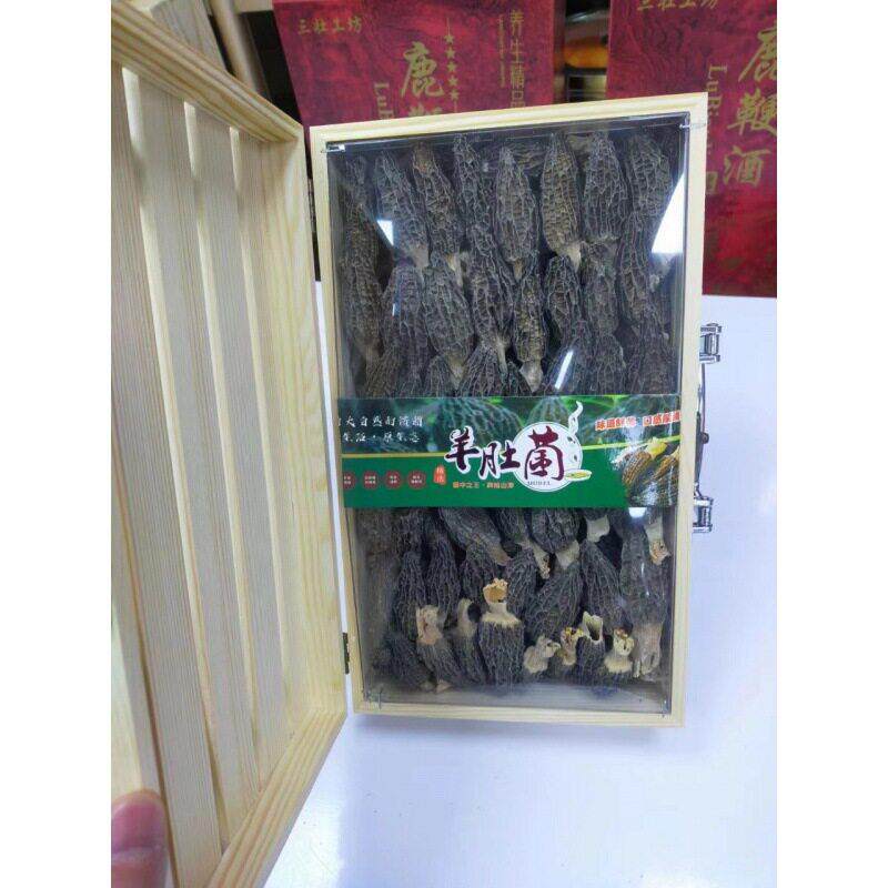 东北特产长白山羊肚菌 干货菌类山珍食用菌礼盒装 农产品