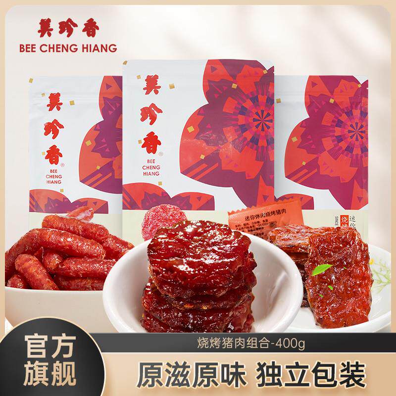 新货烧烤猪肉组合400g非肉脯肉干即食健康零食营养真空包装