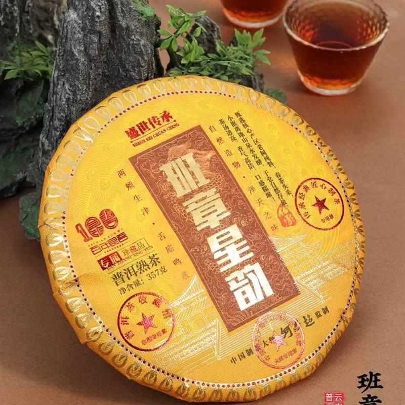 速发老班章普洱茶熟茶茶饼 云南班章金芽老熟茶 陈年熟普洱茶