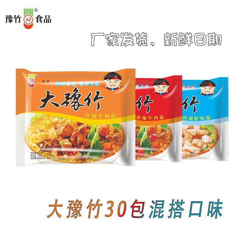 豫竹泡面老款大豫竹整箱袋装香辣牛肉面干脆面干吃泡面怀旧零食