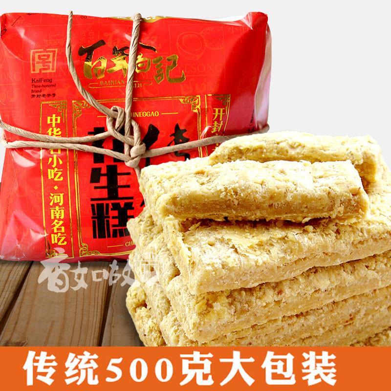 新货花生糕酥糖老式糕点花生酥河南开封特产