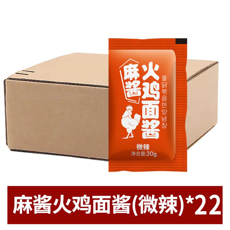 韩式甜辣火鸡面韩式麻酱火鸡面酱微辣超辣拌面甜辣椒酱料包芯饭蒸