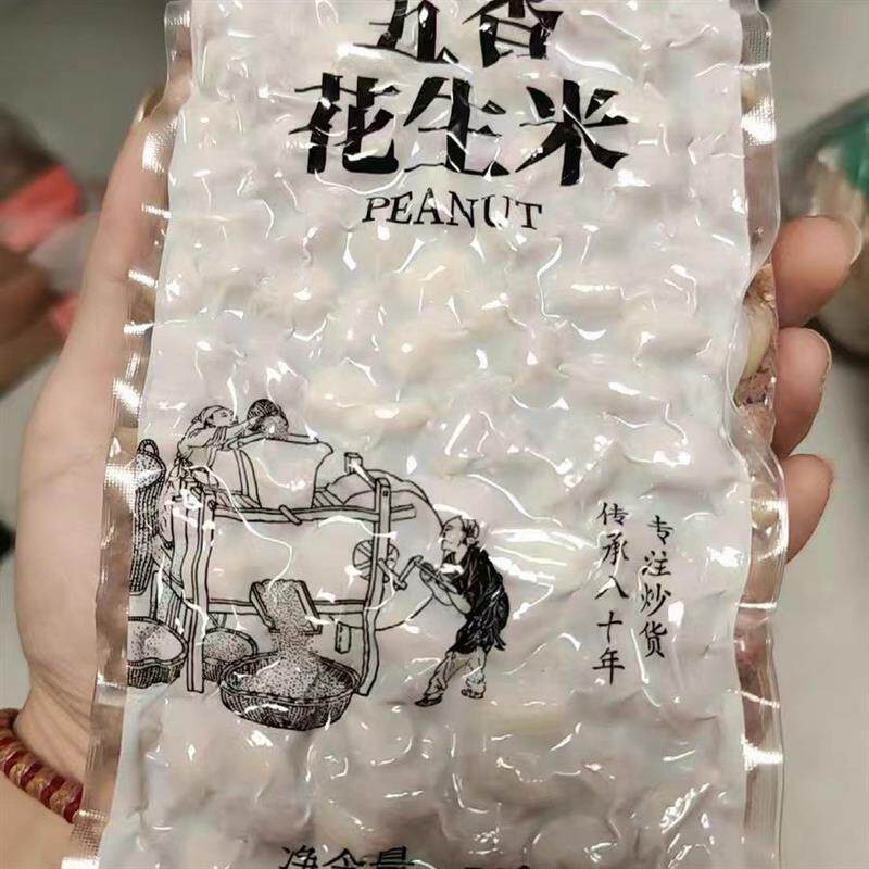 新货五香花生米熟下酒菜零