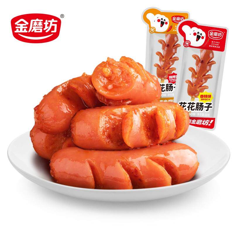 金磨坊花花肠子台式香肠熟即食香辣烤肠火腿肠肉枣休闲零食品小吃