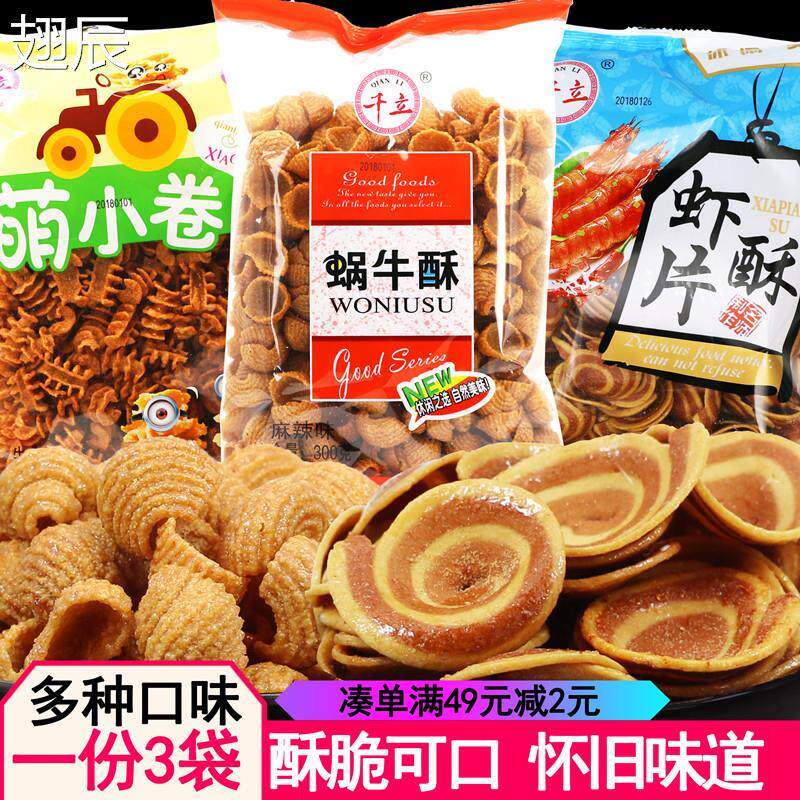 新日期千立蜗牛酥虾片酥萌