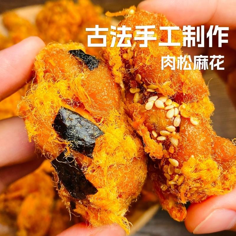 新货大叔饭米粒肉松海苔红糖麻花小吃杭州特产休闲零食下午茶小麻