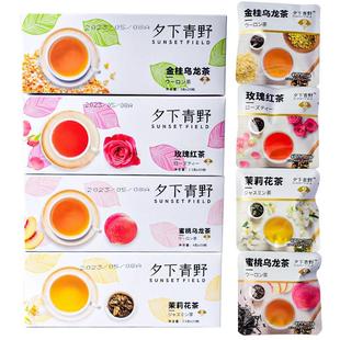 新货夕下青野蜜桃乌龙茶茉莉花茶金桂乌龙茶茶包玫瑰红茶高端花茶