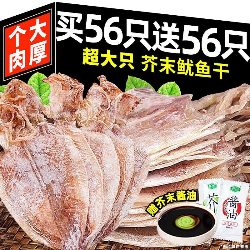 新货手撕芥末鱿鱼干开袋即