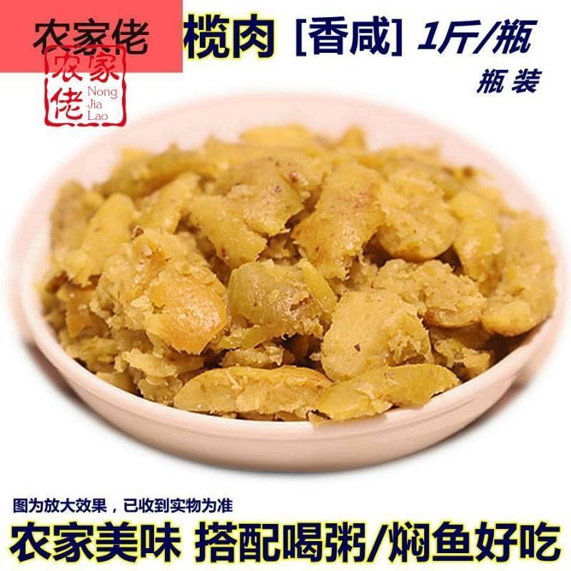 橄榄肉黄榄糠瓶装正宗广西特产酱腌制果干下饭菜咸菜可加山姜南姜