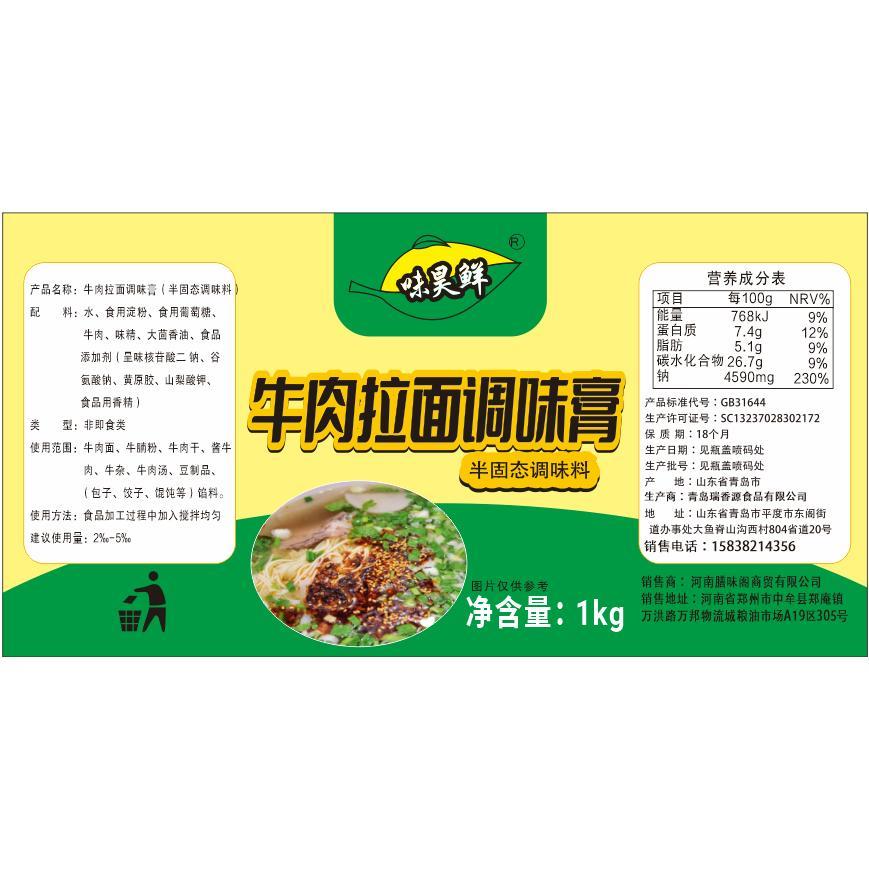 兰州拉面司顿拉面剂精纯蓬灰 兰州拉面专用拉面剂增筋凉皮拉面1