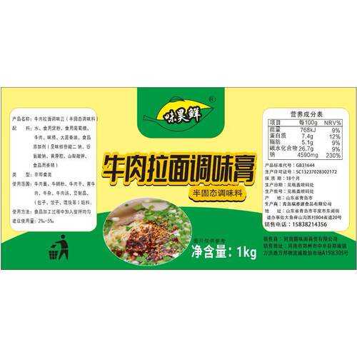 兰州拉面司顿拉面剂精纯蓬灰 兰州拉面专用拉面剂增筋凉皮拉面1