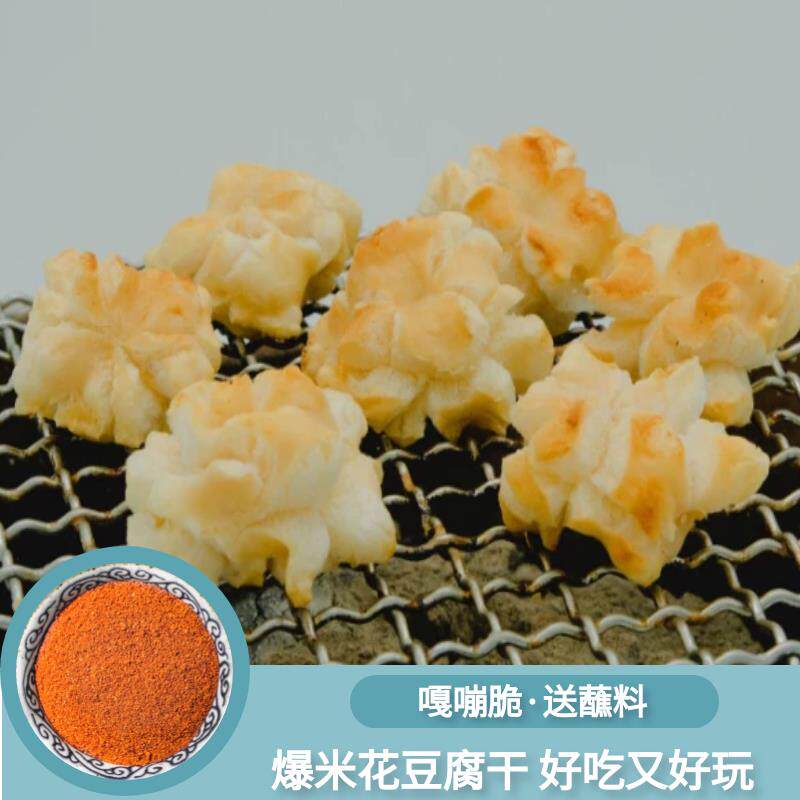 新货云南石屏爆米花豆腐干建水干豆腐粒油炸烧烤酥脆网红零食