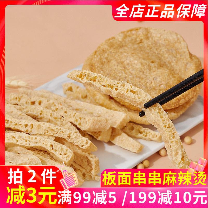 新货脆豆腐干货500g关东煮素鸡火锅麻辣烫食材脆皮豆腐卤豆腐豆皮