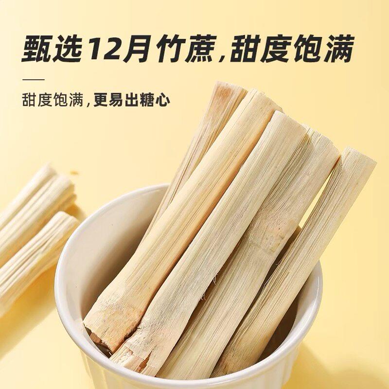 竹蔗干500g甘蔗干煲汤糖水原材料去皮脱水甘蔗干雪梨广式糖水材料