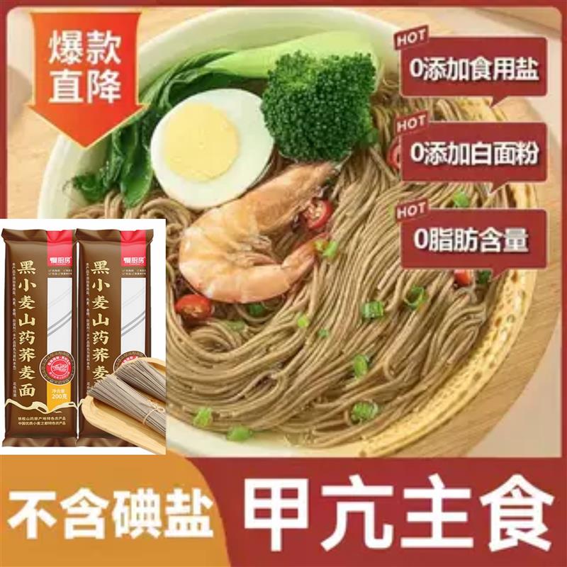 新货无碘零食甲状腺食品不