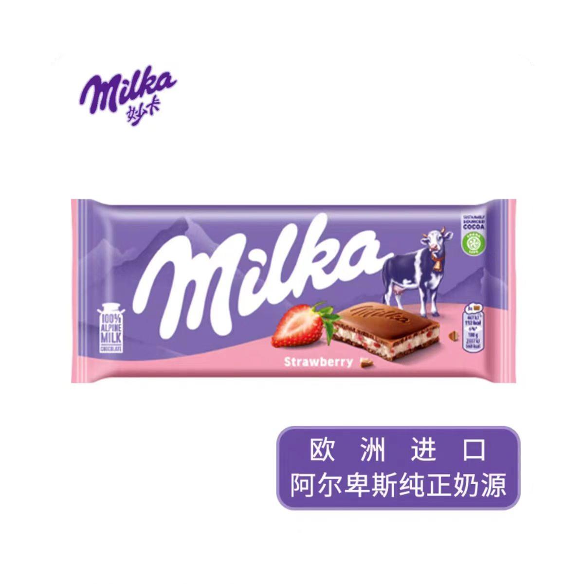 德国黑巧克力德国进口MILKA妙卡黑气泡奥利奥可可特浓草莓夹