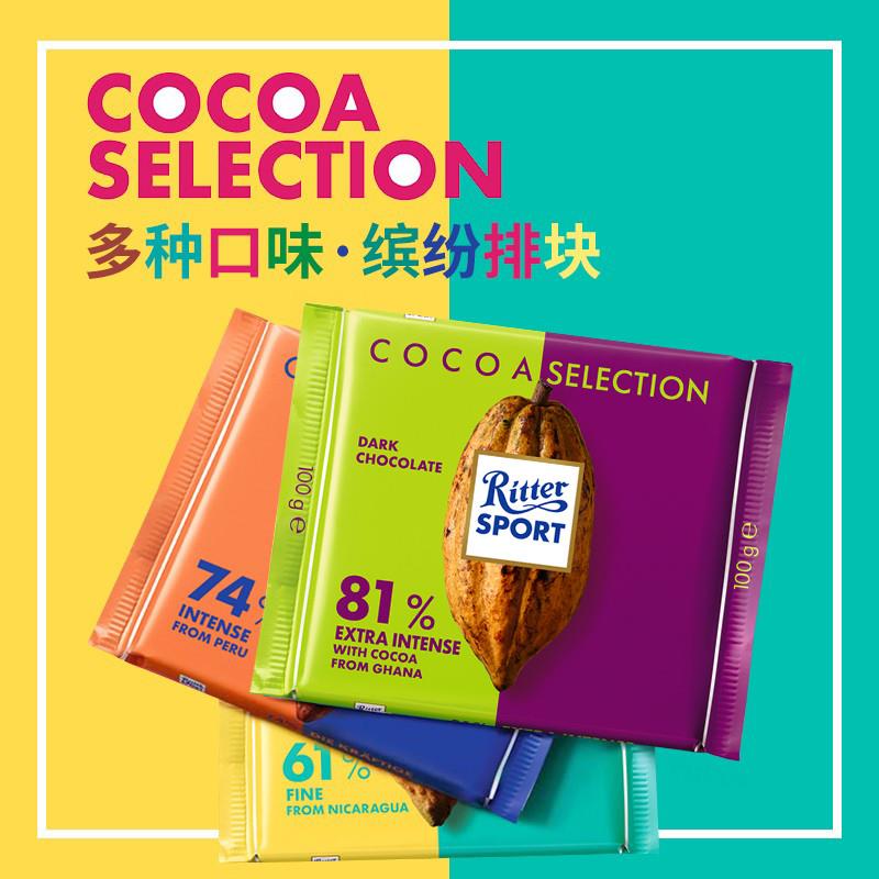 新货RitterSport瑞特斯波