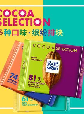 新货Ritter Sport瑞特斯波德全榛子黑巧克力运动排块100g网红