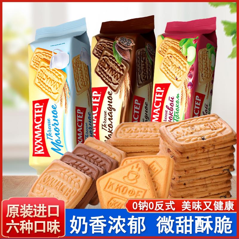新货俄罗斯进口早餐饼干特