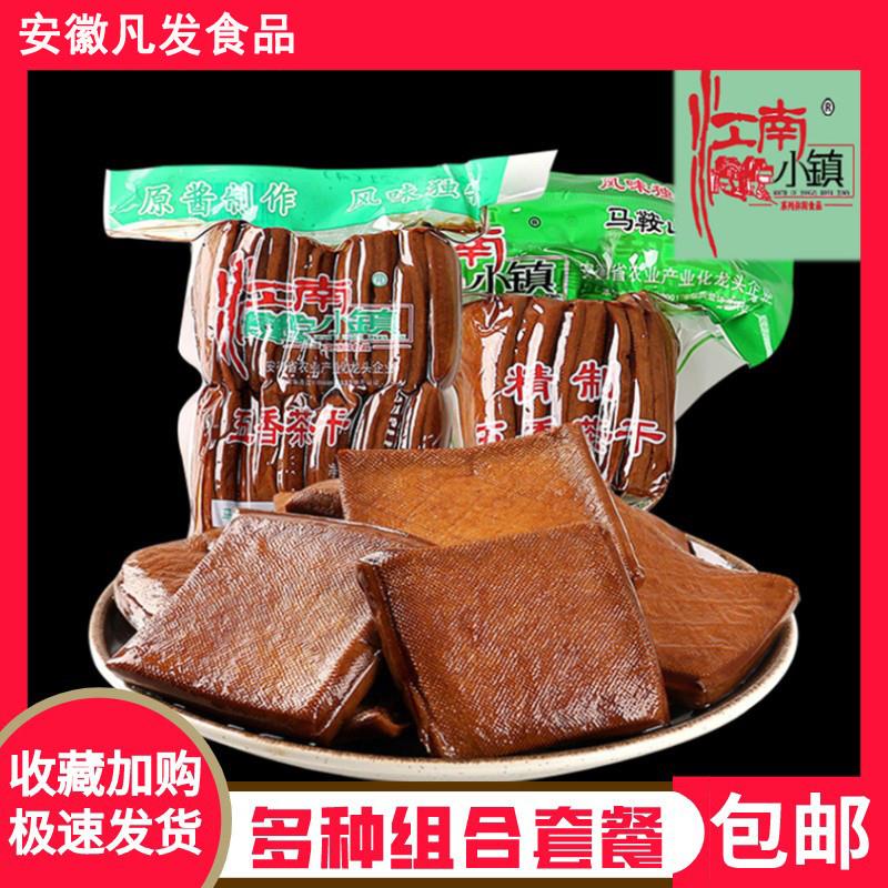 新货茶干安徽特产马鞍山黄池卤豆干五香味炒菜整箱原味零食茶干豆