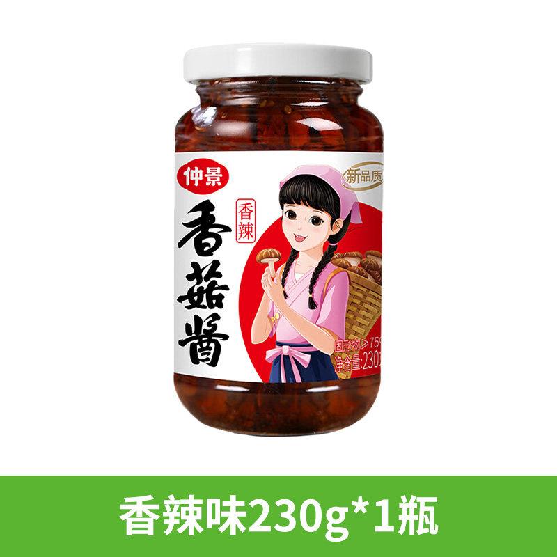 原味下饭酱仲景香菇酱230g原味香辣麻辣暴下饭酱拌饭拌面夹馍