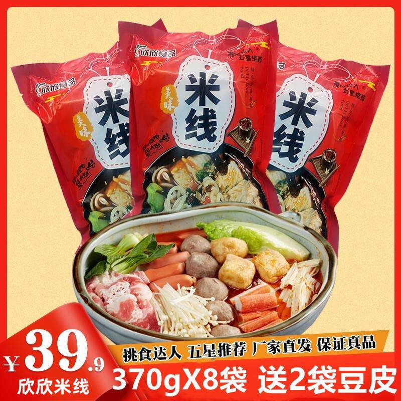 新货欣欣食品米线挑食达人图片