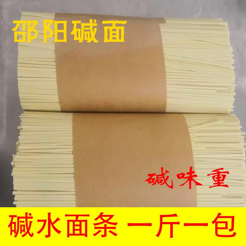 碱水面条碱水面条邵阳碱面 农家小麦挂面拌面方便速食碱面重碱口