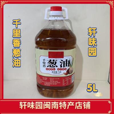 新货福建千里香馄饨调料黑