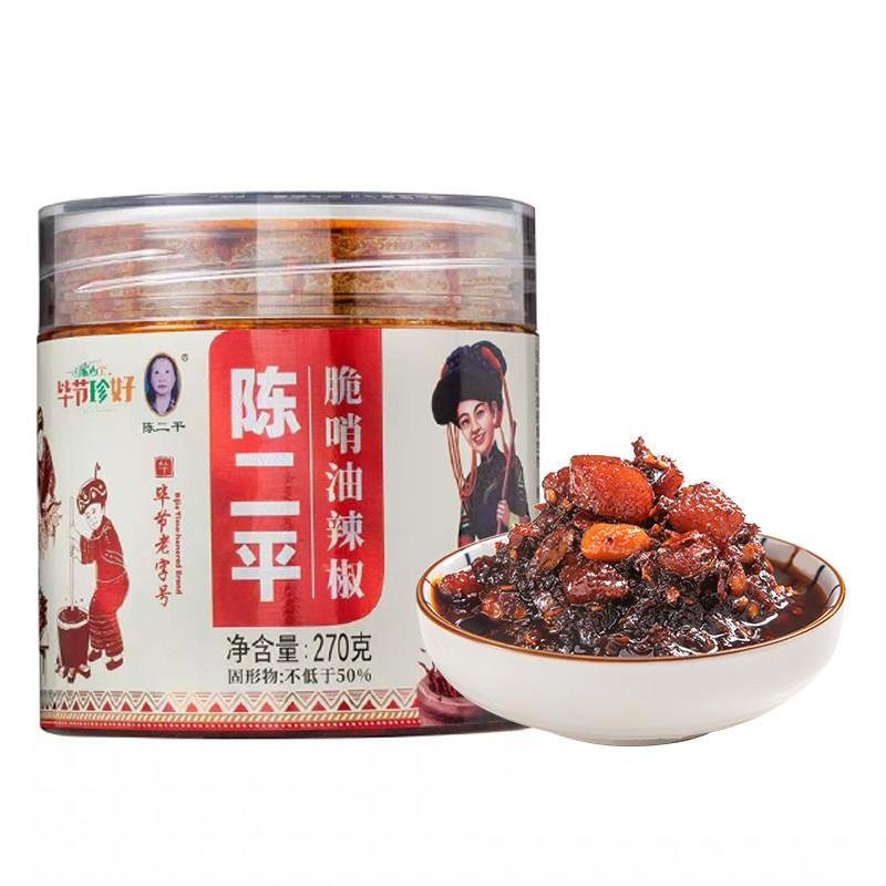 辣子鸡拌面陈二平贵州油辣椒鸡丁油辣椒脆哨油辣椒拌粉拌面香辣酱