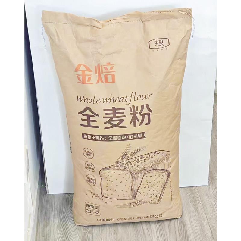 黑全麦面包中粮金焙全麦粉含麦麸烘焙全麦吐司面包粉高筋黑全麦粉