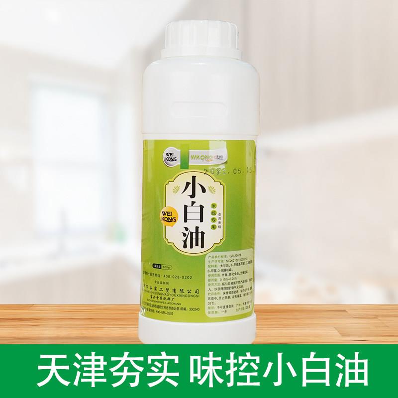 云南过桥米线云南过桥米线调料瑾味轩米线精油小白油米线专用白油