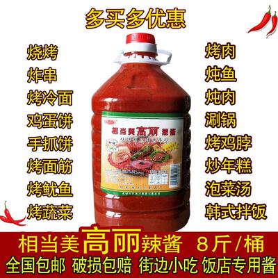 新货东北特产相当美高丽辣