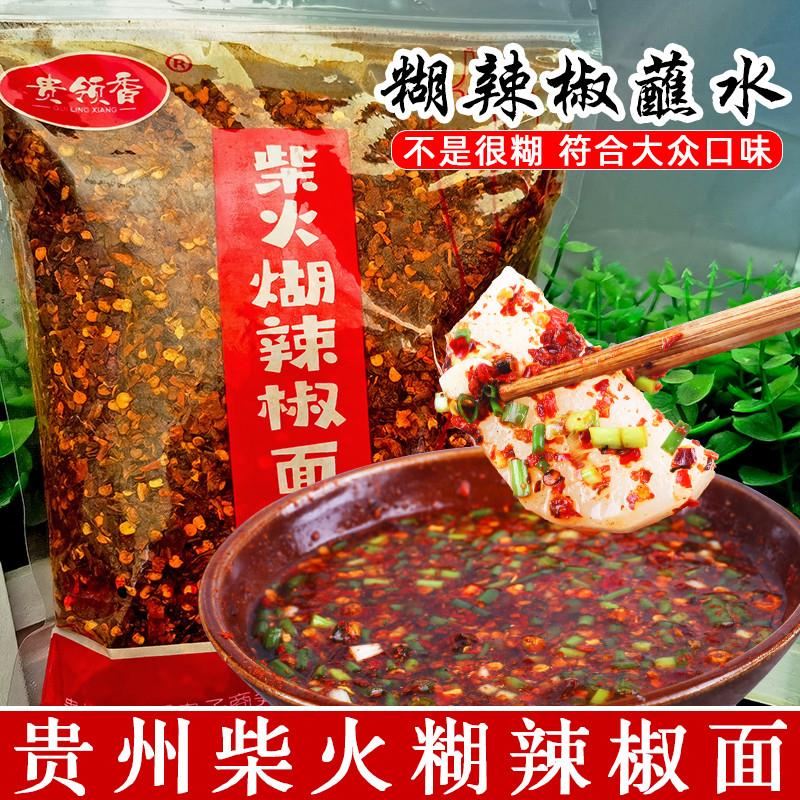 新货贵州糊辣椒面超级辣特